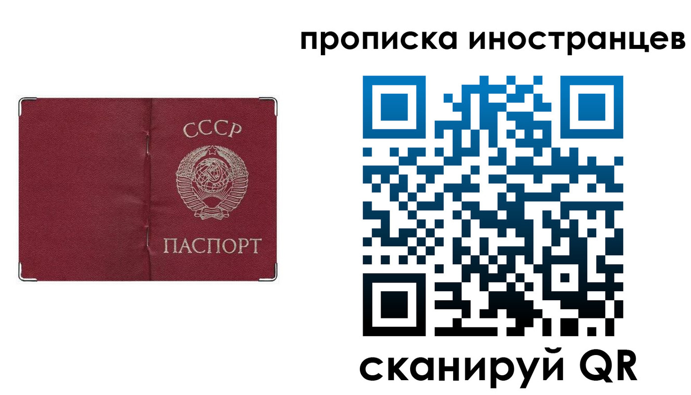 прописка иностранных граждан в Белой Холунице