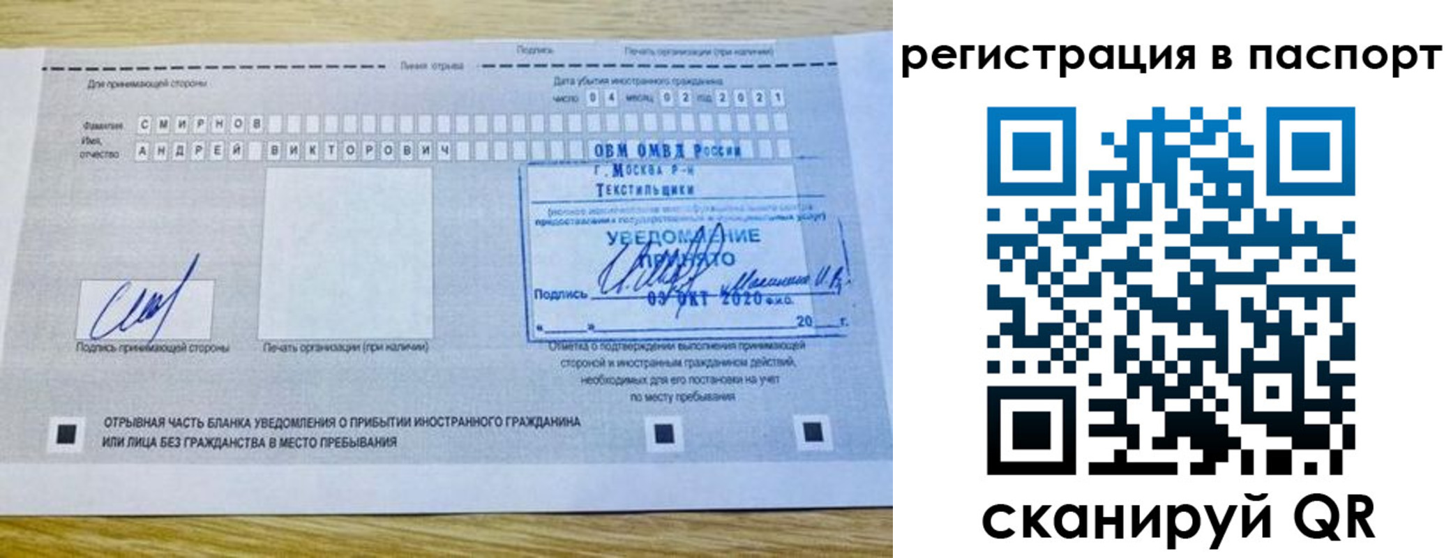 регистрация в Белой Холунице