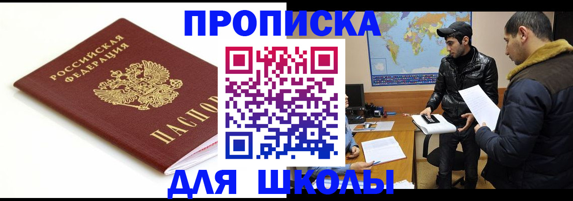 временная регистрация госуслуги в Белой Холунице