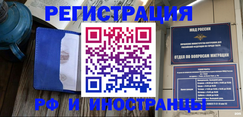 прописка для военкомата в Белой Холунице