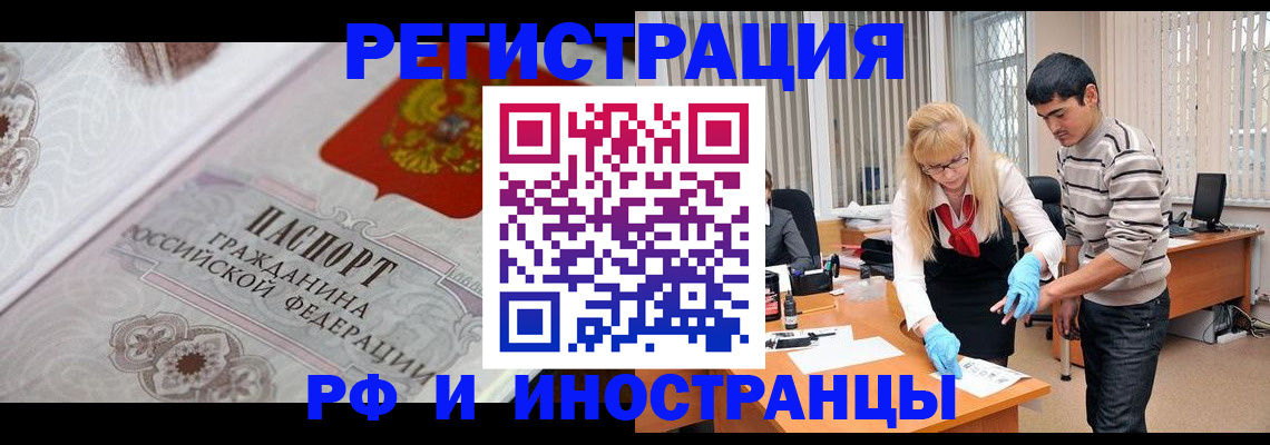 регистрация для школы в Белой Холунице